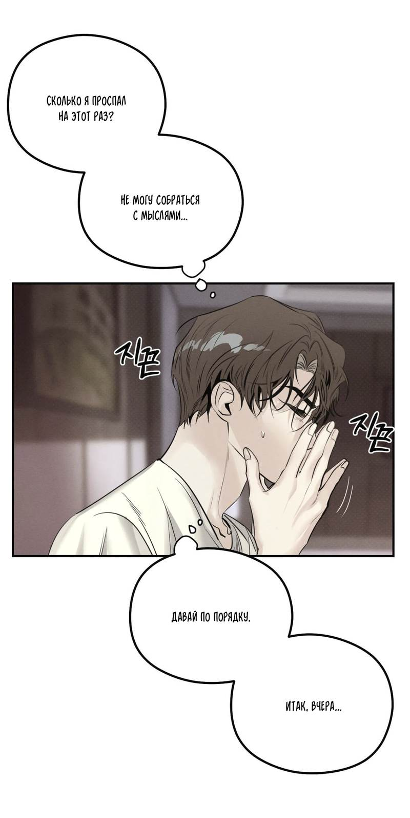 Манга Лунное отражение - Глава 20 Страница 15