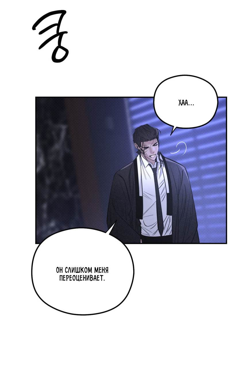 Манга Лунное отражение - Глава 20 Страница 9