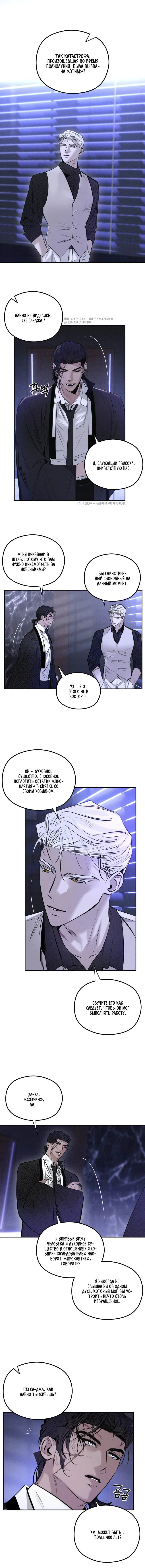 Манга Лунное отражение - Глава 20 Страница 1