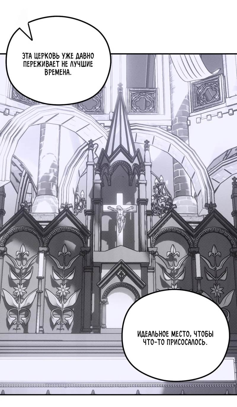 Манга Лунное отражение - Глава 20 Страница 39