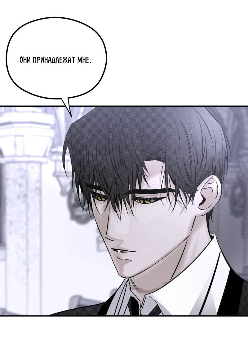 Манга Лунное отражение - Глава 20 Страница 34