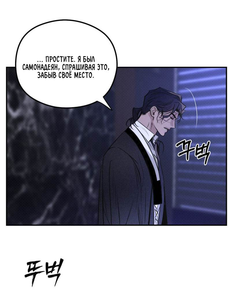 Манга Лунное отражение - Глава 20 Страница 7