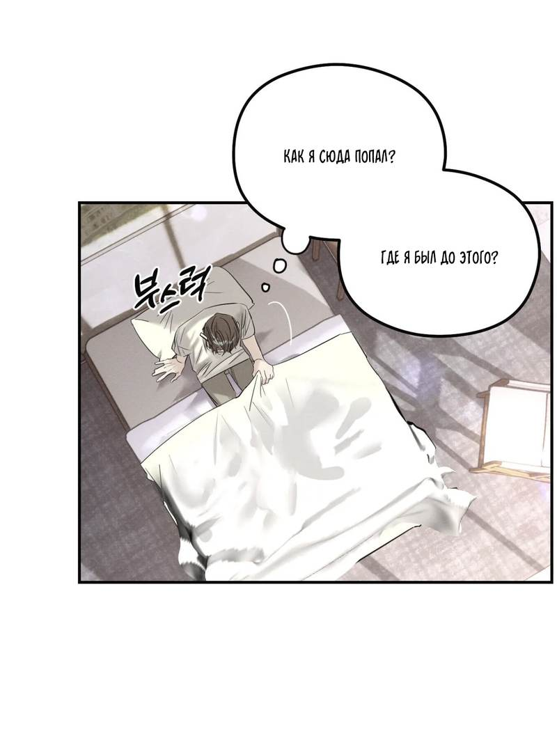 Манга Лунное отражение - Глава 20 Страница 14