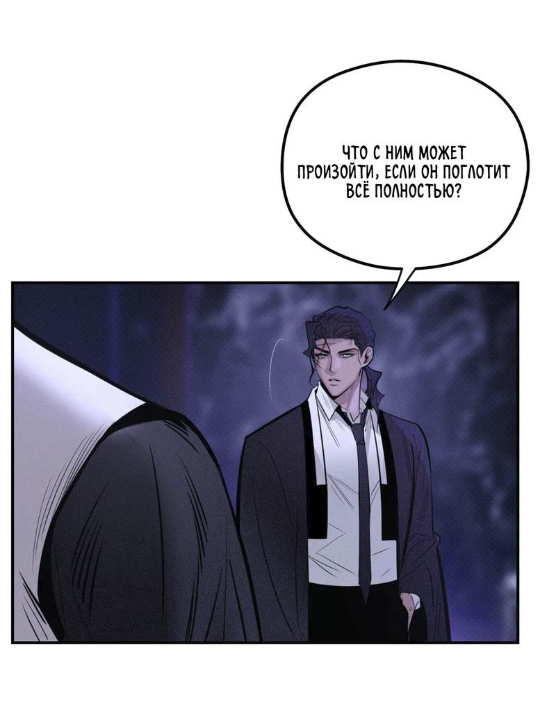 Манга Лунное отражение - Глава 20 Страница 5