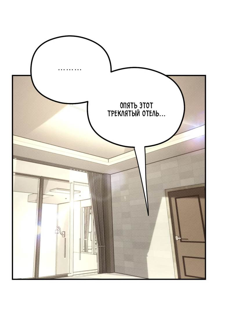 Манга Лунное отражение - Глава 20 Страница 13