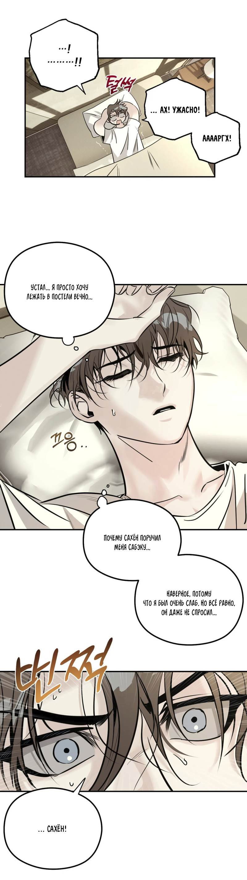 Манга Лунное отражение - Глава 20 Страница 17