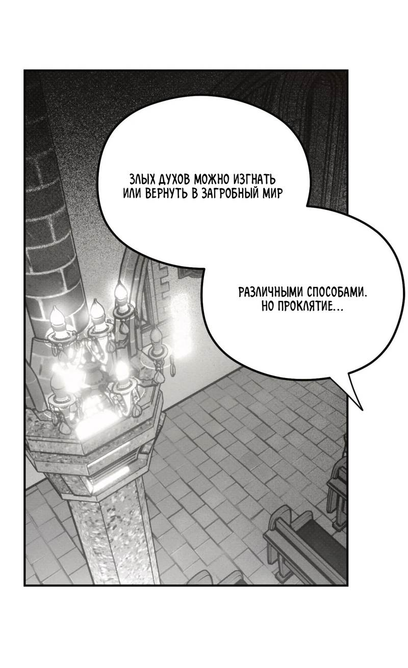 Манга Лунное отражение - Глава 20 Страница 32