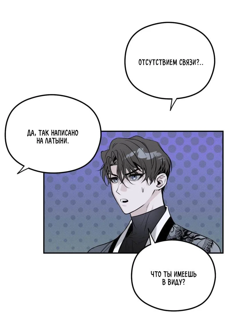 Манга Лунное отражение - Глава 20 Страница 38