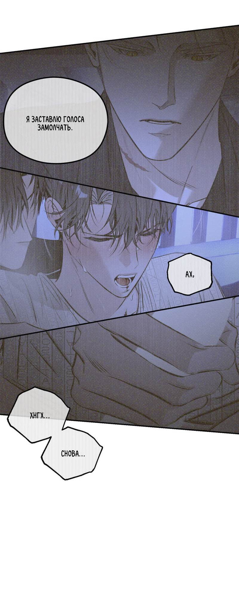 Манга Лунное отражение - Глава 20 Страница 16