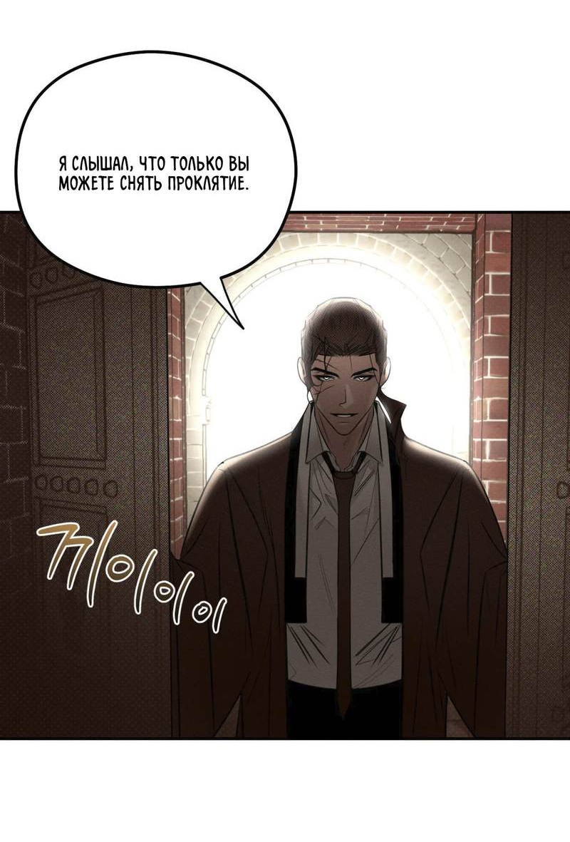 Манга Лунное отражение - Глава 20 Страница 31