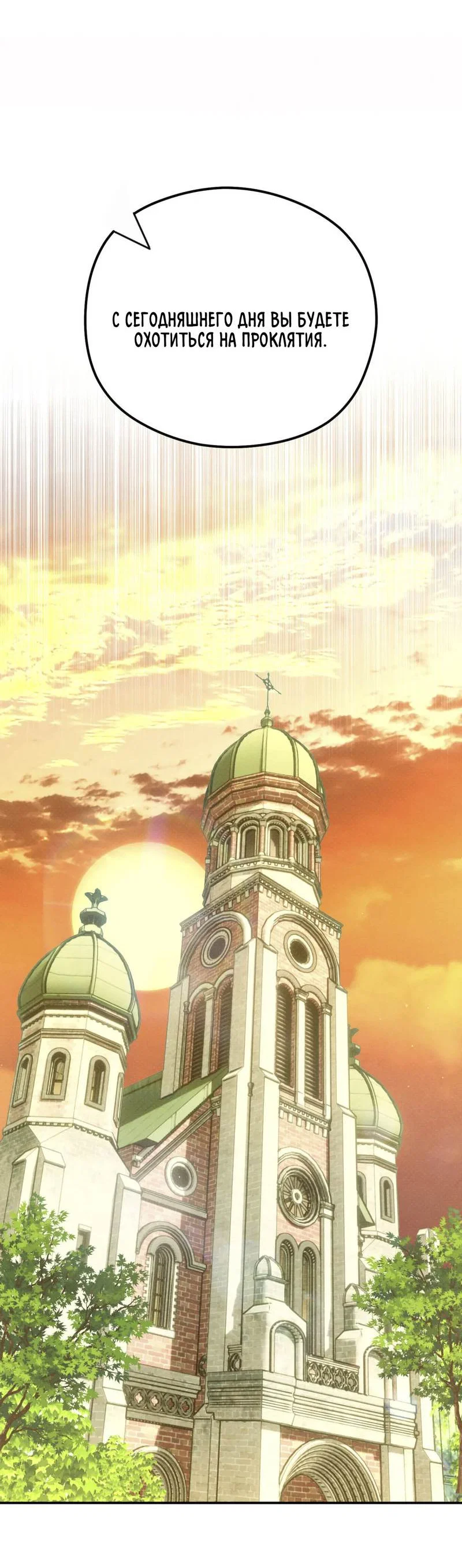 Манга Лунное отражение - Глава 20 Страница 29