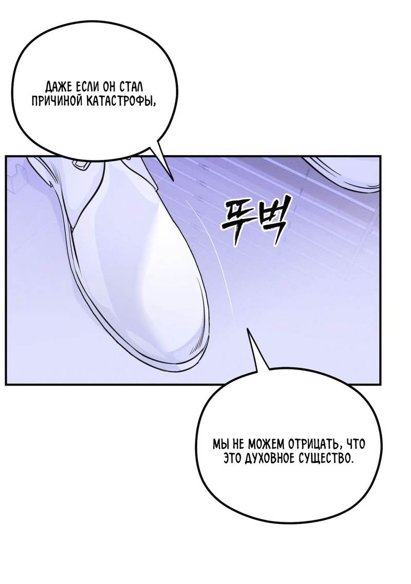 Манга Лунное отражение - Глава 20 Страница 3