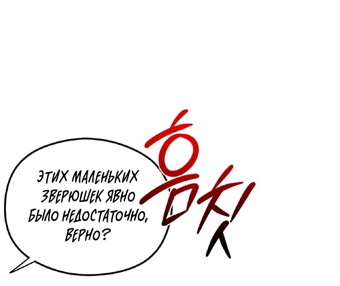 Манга Лунное отражение - Глава 11 Страница 30