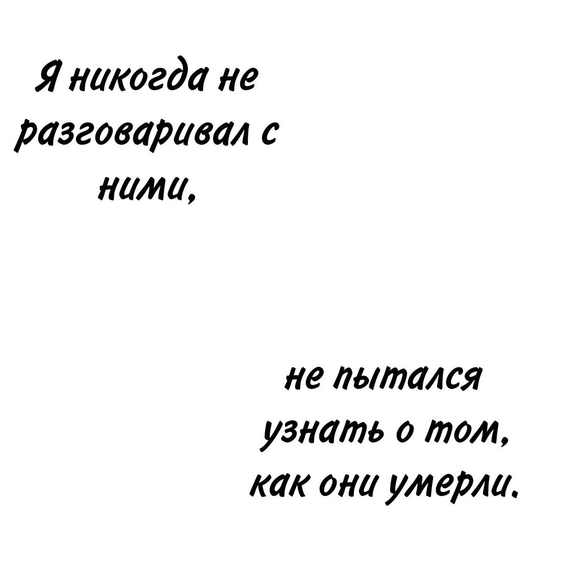 Манга Лунное отражение - Глава 10 Страница 29