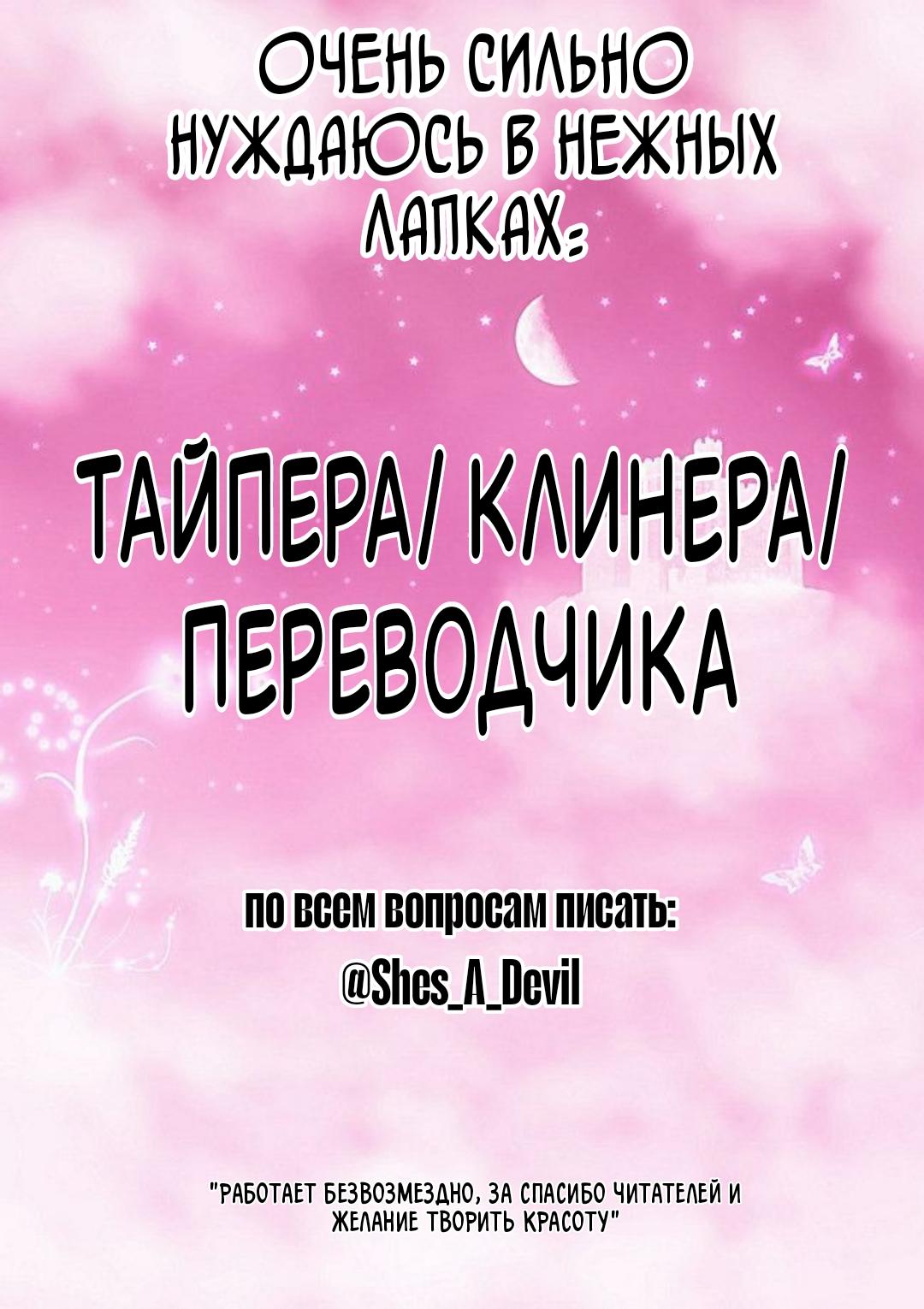 Манга Лунное отражение - Глава 16 Страница 24