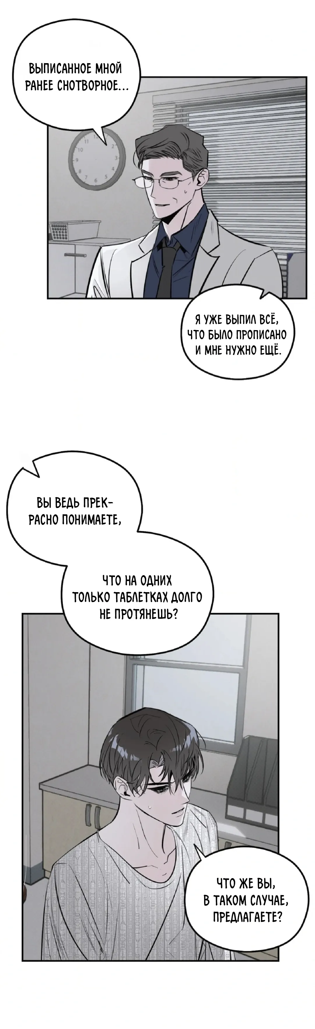 Манга Лунное отражение - Глава 18 Страница 12