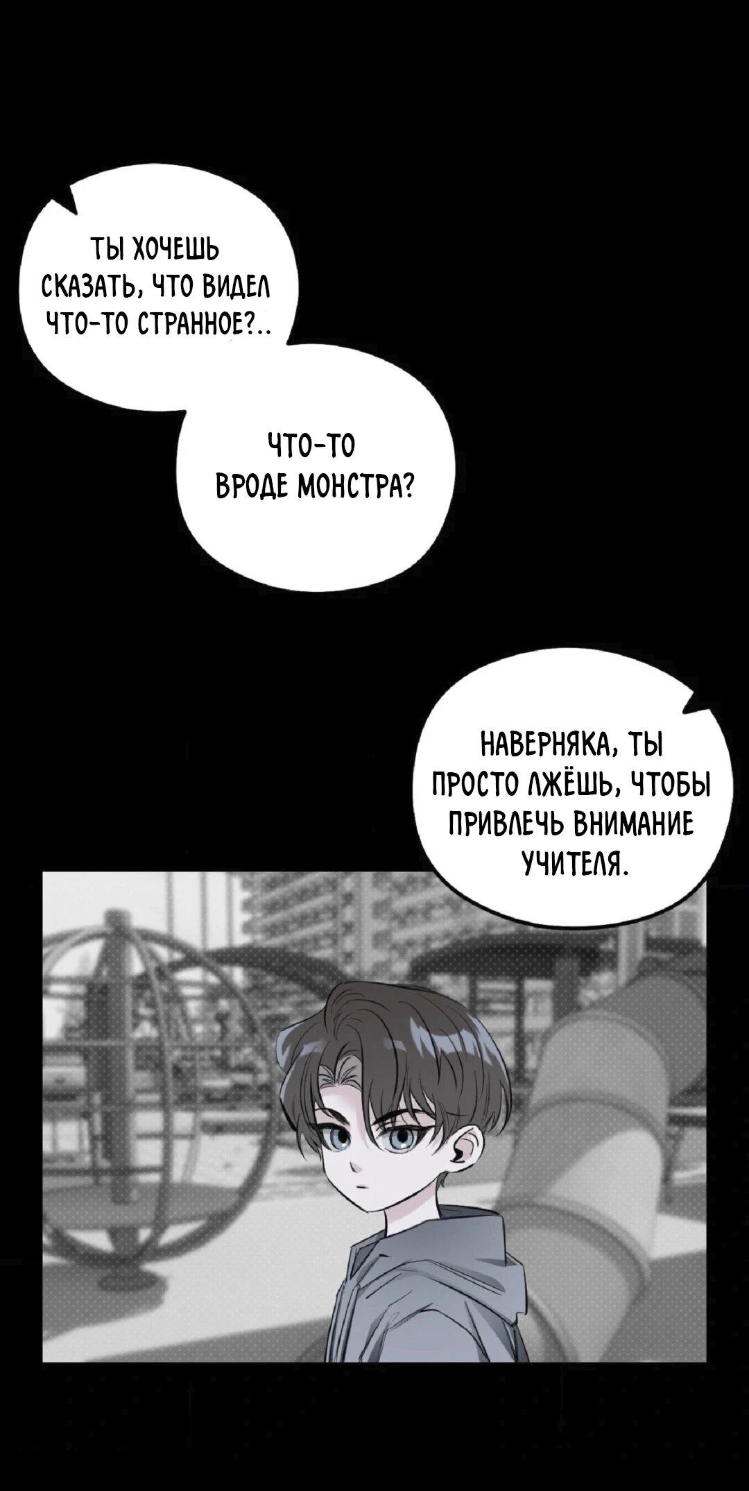 Манга Лунное отражение - Глава 18 Страница 1