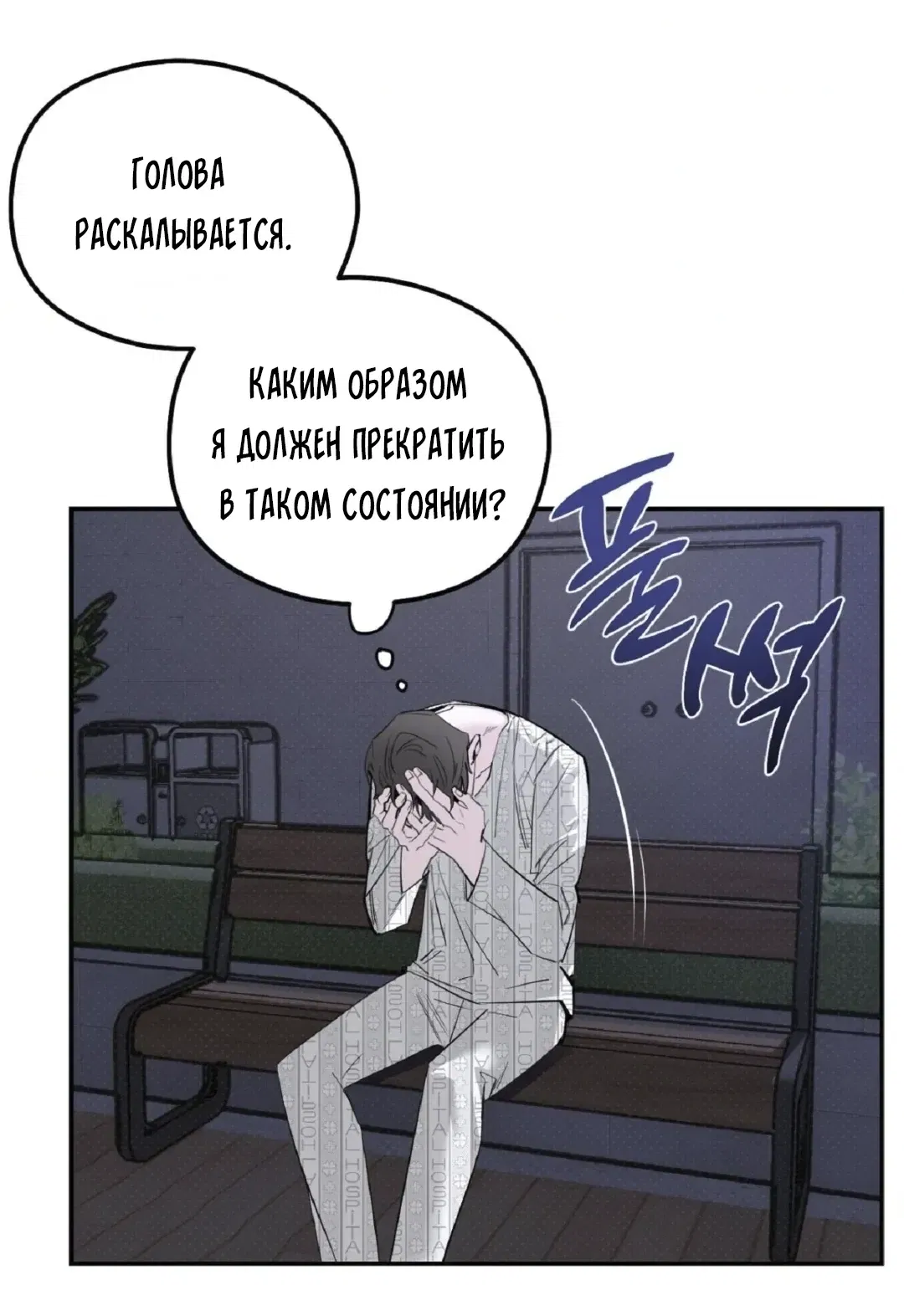 Манга Лунное отражение - Глава 18 Страница 16