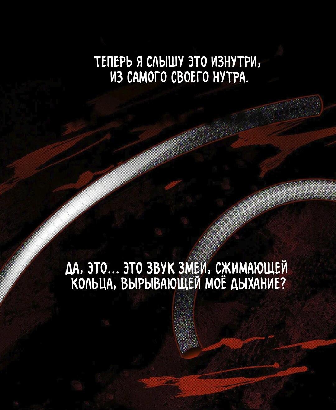 Манга Лунное отражение - Глава 17 Страница 46