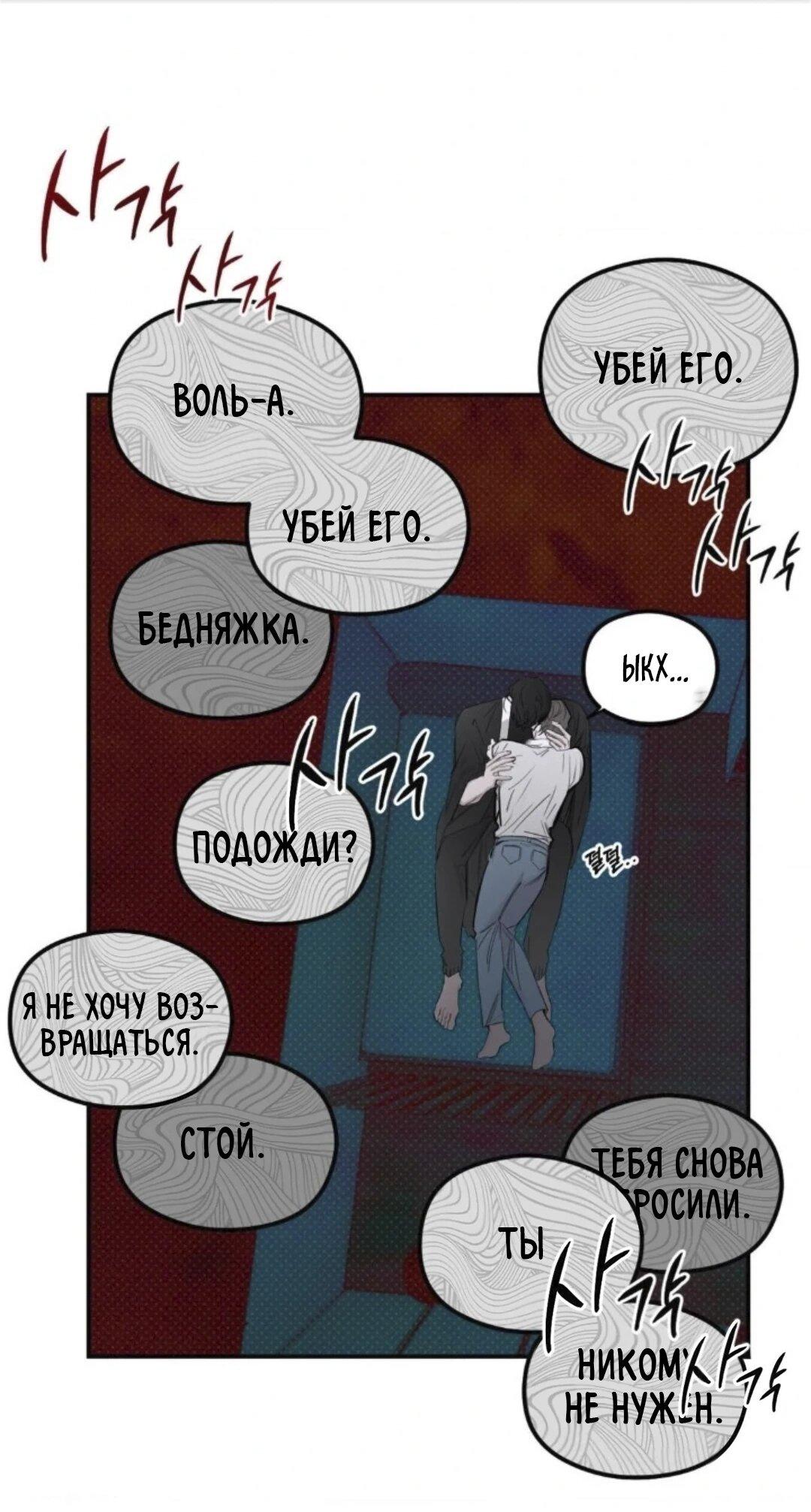 Манга Лунное отражение - Глава 17 Страница 42
