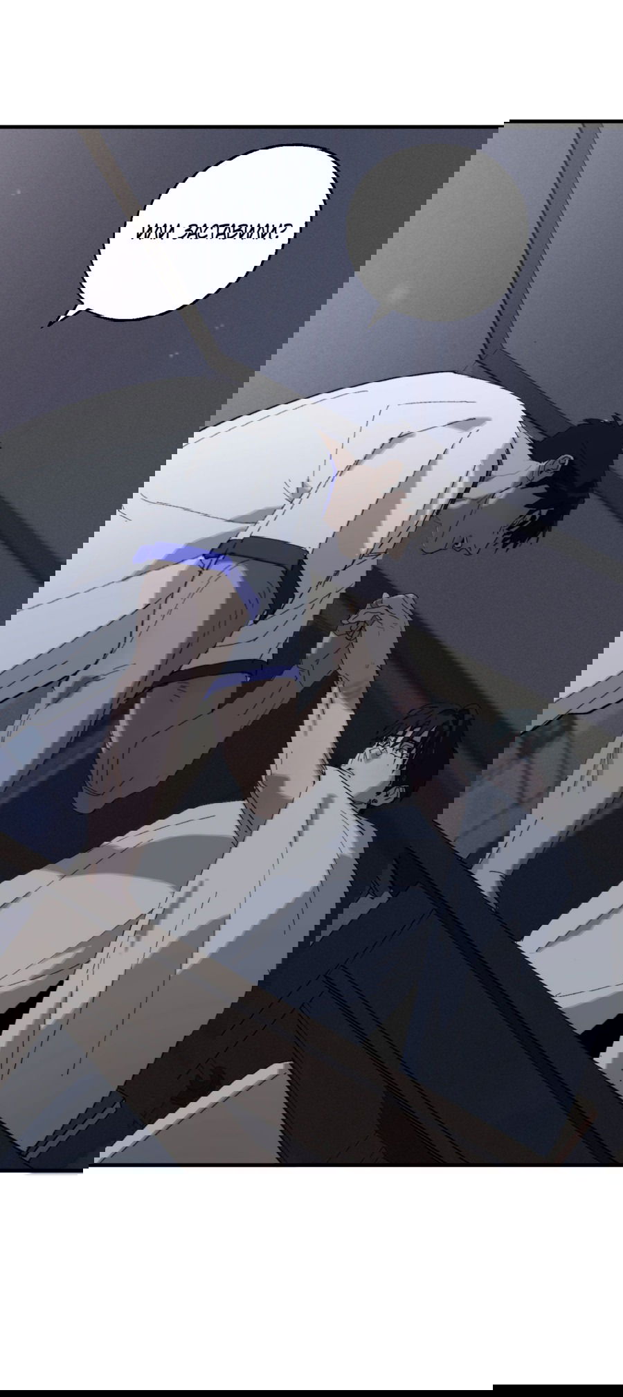 Манга Неполное сгорание - Глава 24 Страница 46