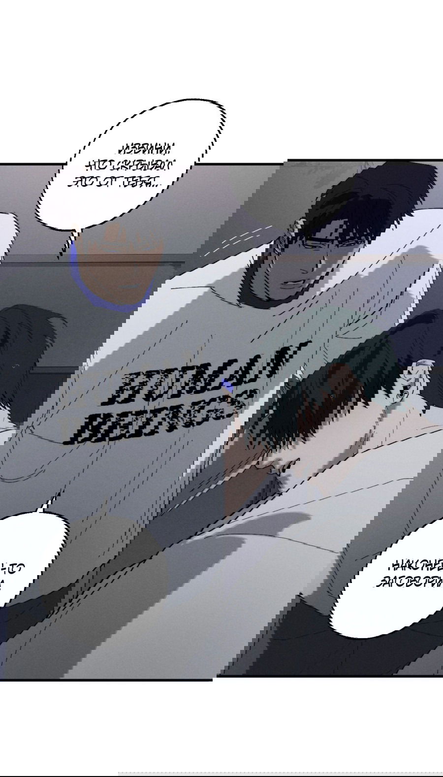 Манга Неполное сгорание - Глава 24 Страница 41