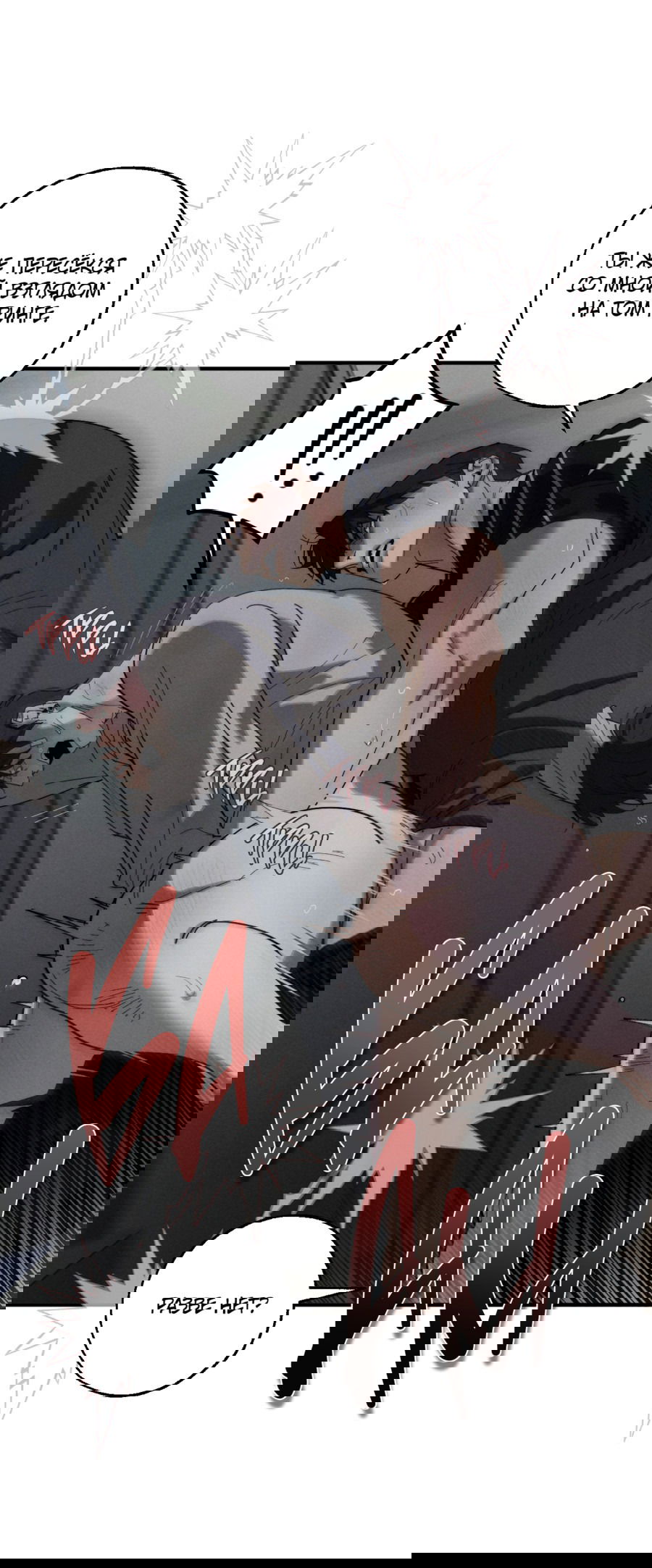 Манга Неполное сгорание - Глава 24 Страница 10