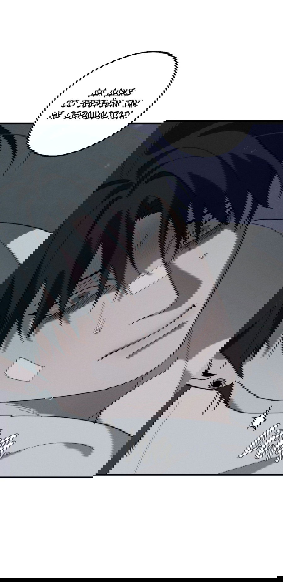 Манга Неполное сгорание - Глава 24 Страница 51