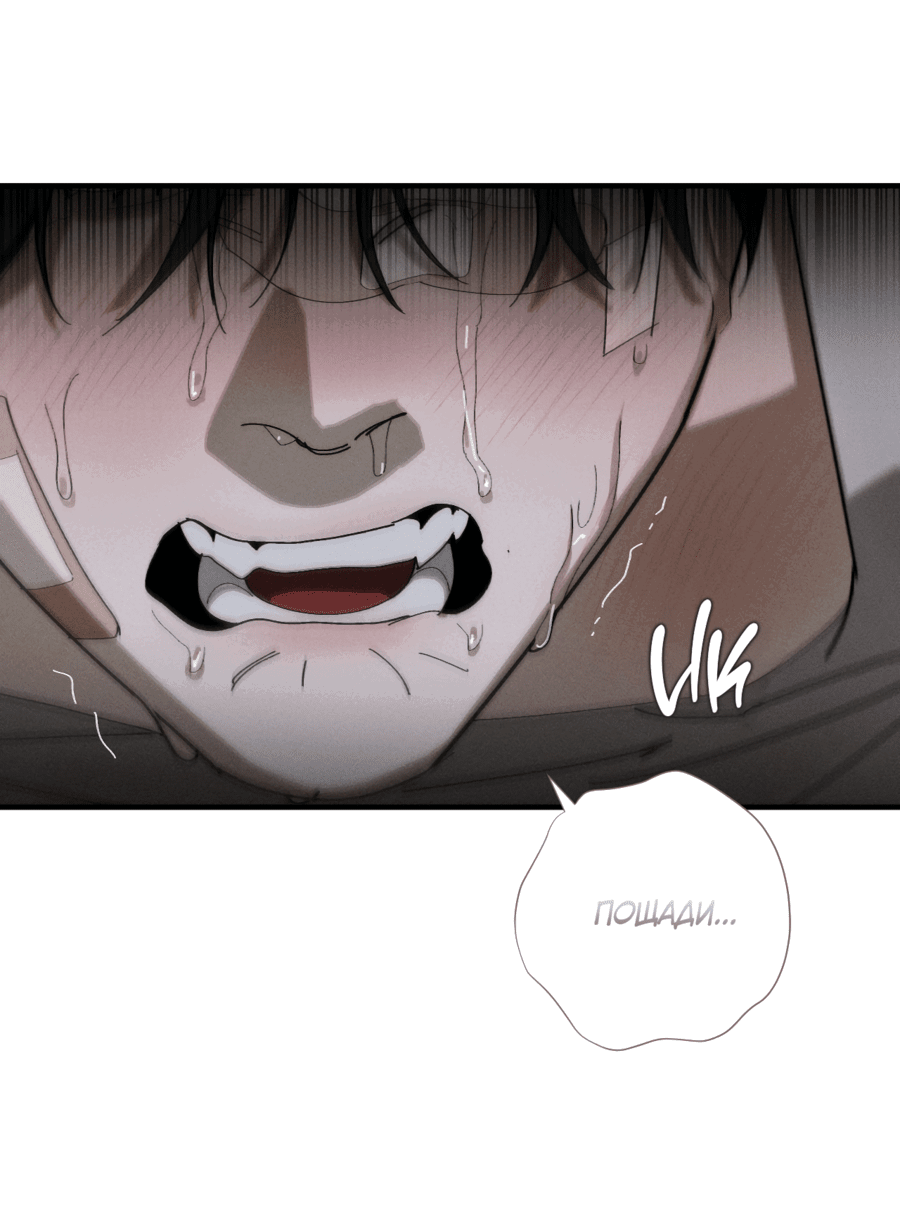 Манга Неполное сгорание - Глава 24 Страница 27