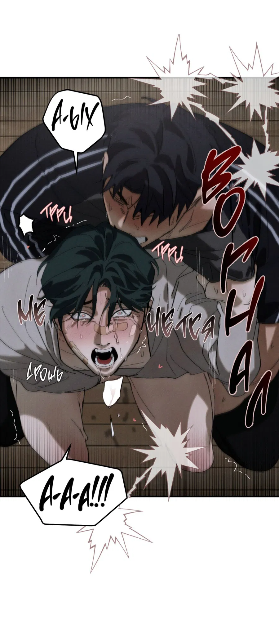 Манга Неполное сгорание - Глава 24 Страница 26