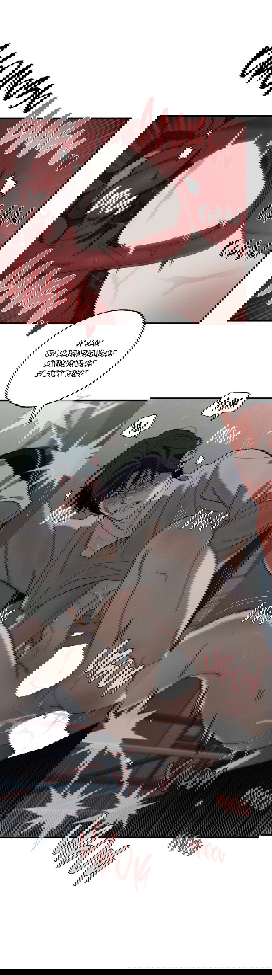 Манга Неполное сгорание - Глава 24 Страница 11