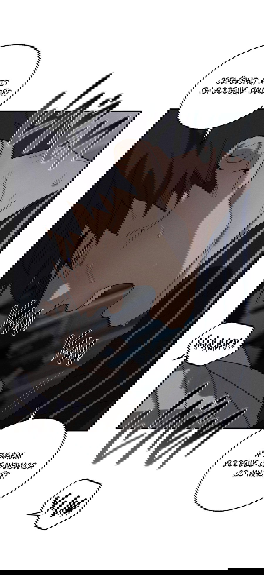 Манга Неполное сгорание - Глава 24 Страница 14