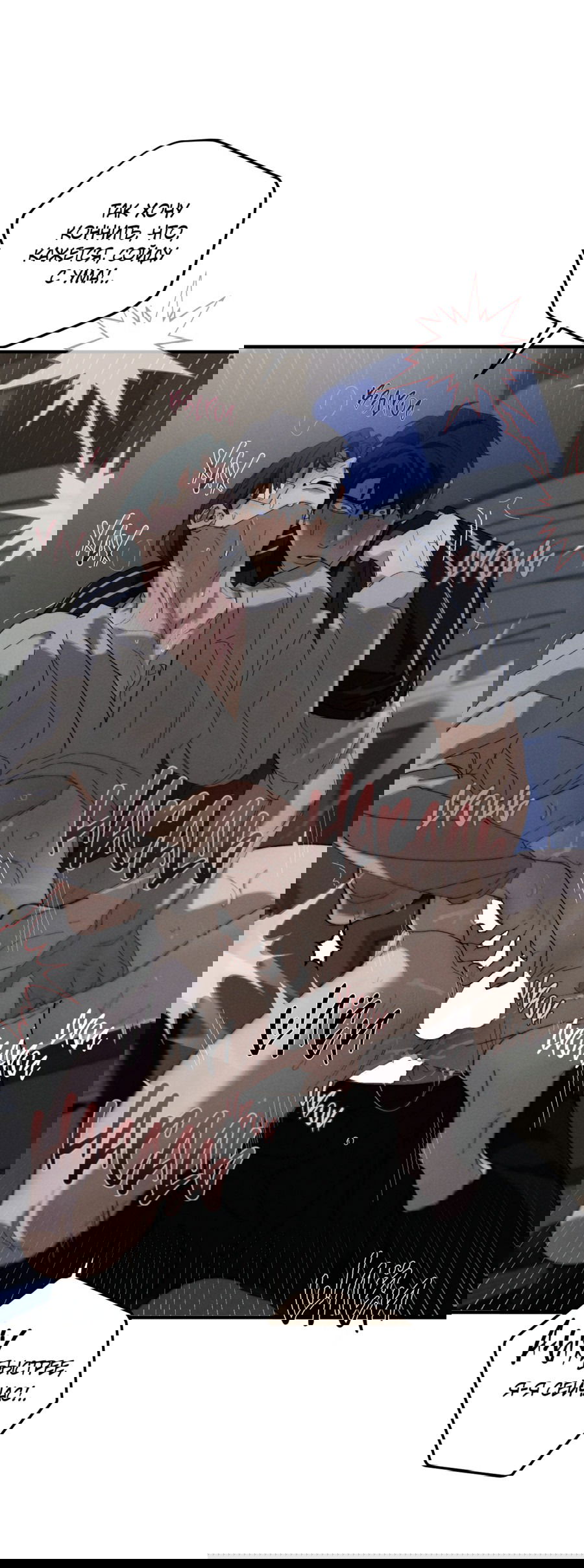 Манга Неполное сгорание - Глава 24 Страница 25