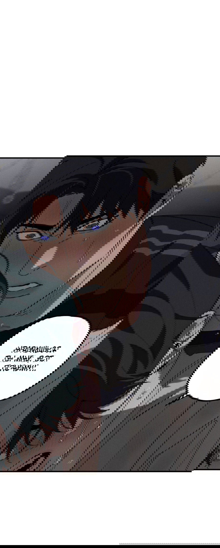 Манга Неполное сгорание - Глава 24 Страница 19