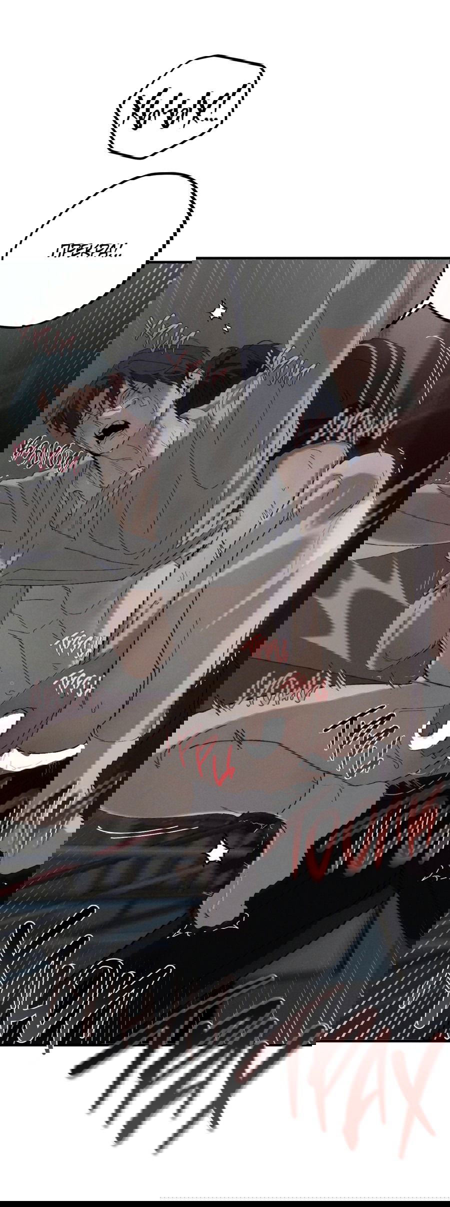 Манга Неполное сгорание - Глава 24 Страница 16