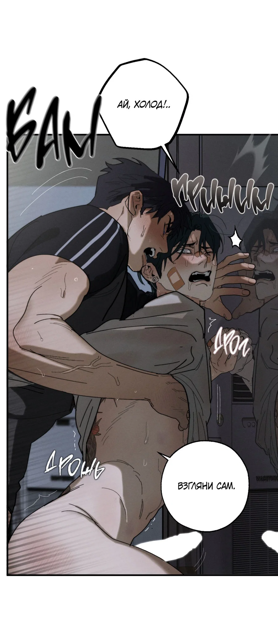 Манга Неполное сгорание - Глава 24 Страница 5