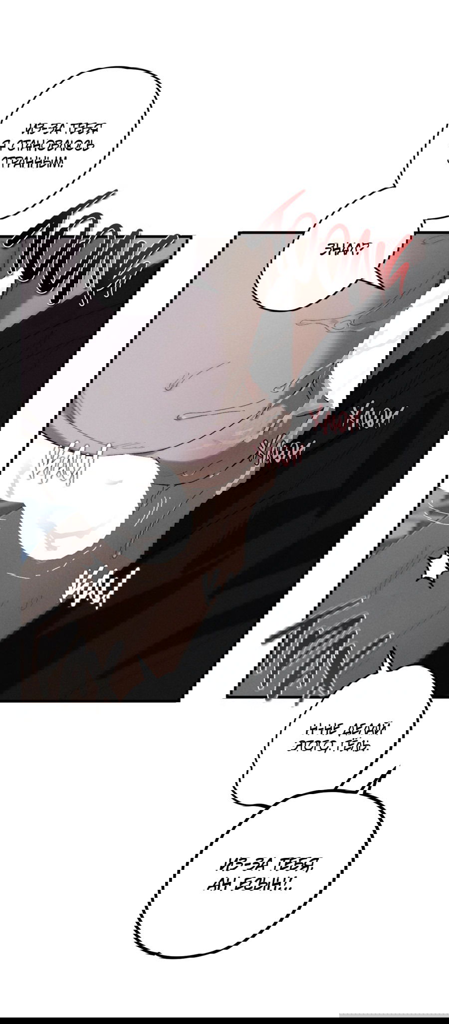 Манга Неполное сгорание - Глава 24 Страница 15