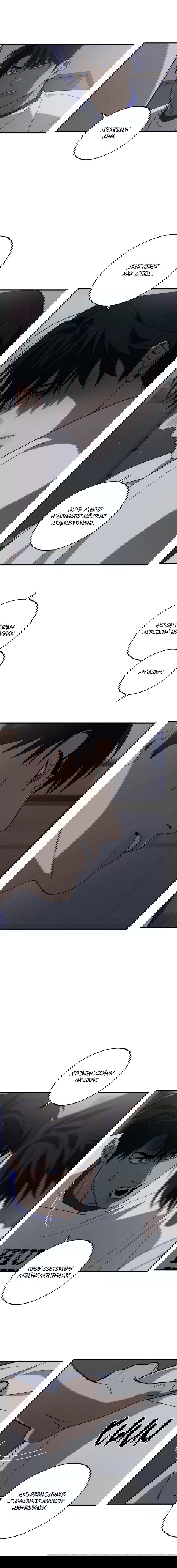 Манга Неполное сгорание - Глава 24 Страница 53