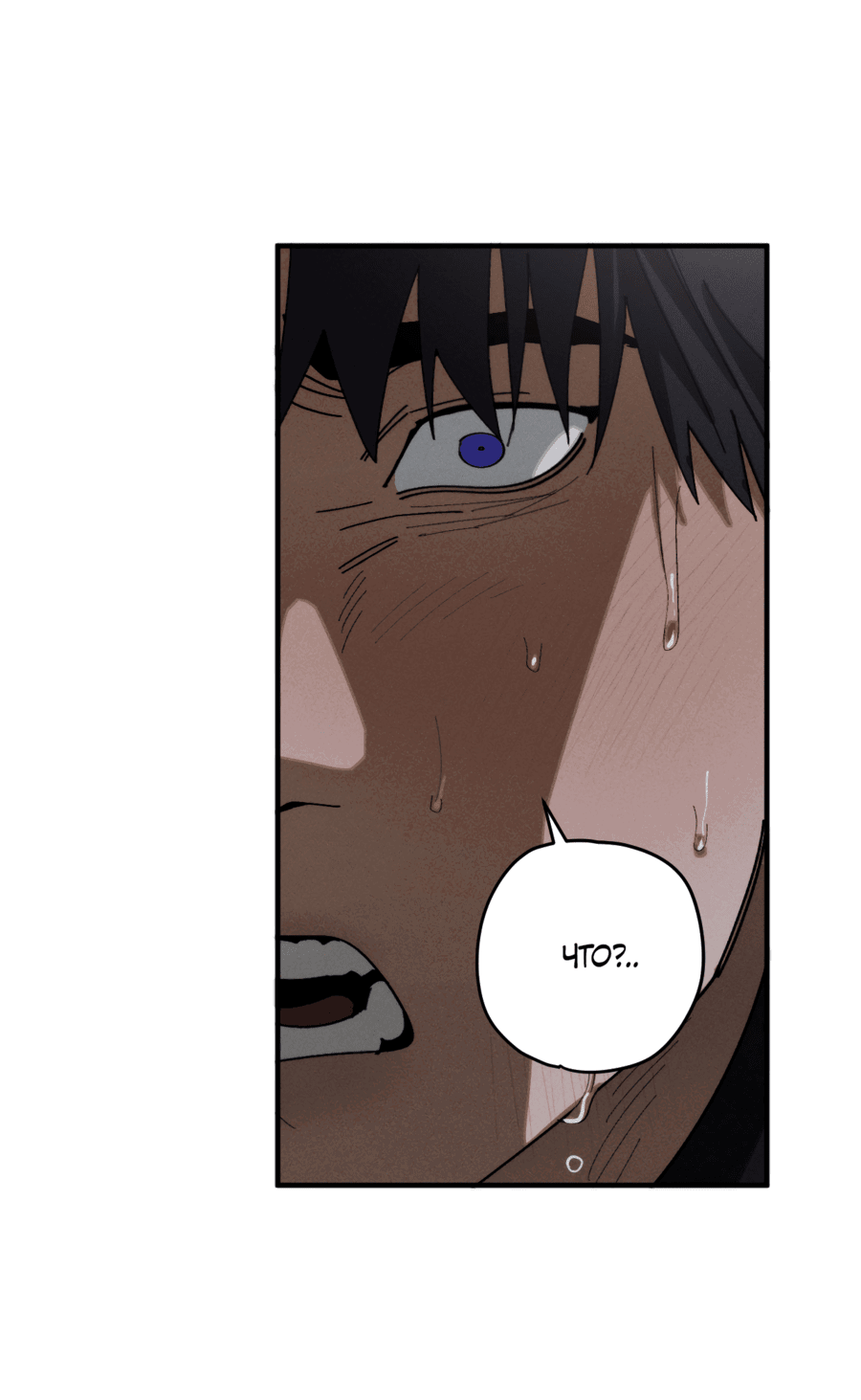 Манга Неполное сгорание - Глава 24 Страница 22