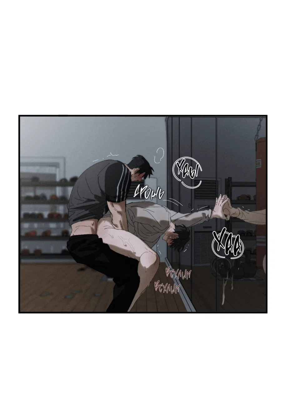 Манга Неполное сгорание - Глава 24 Страница 30