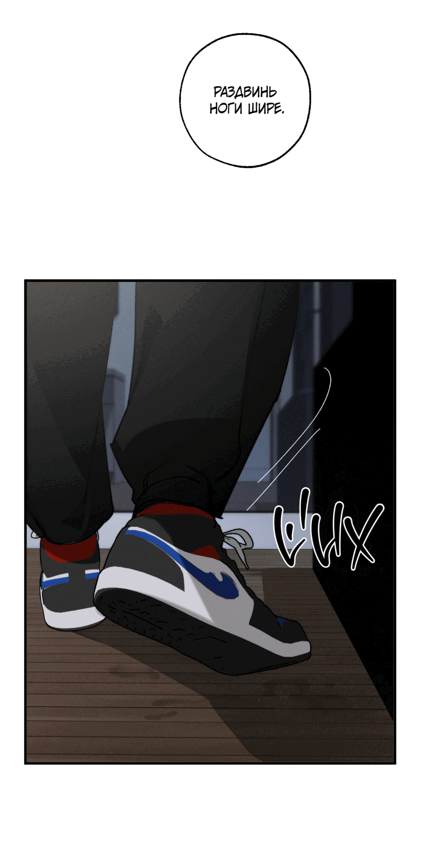 Манга Неполное сгорание - Глава 24 Страница 4