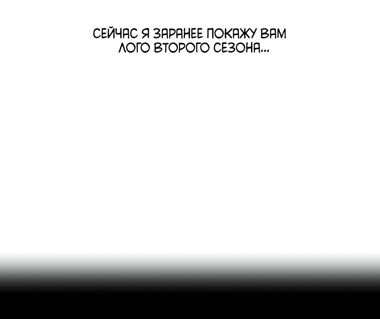 Манга Неполное сгорание - Глава 25.1 Страница 10