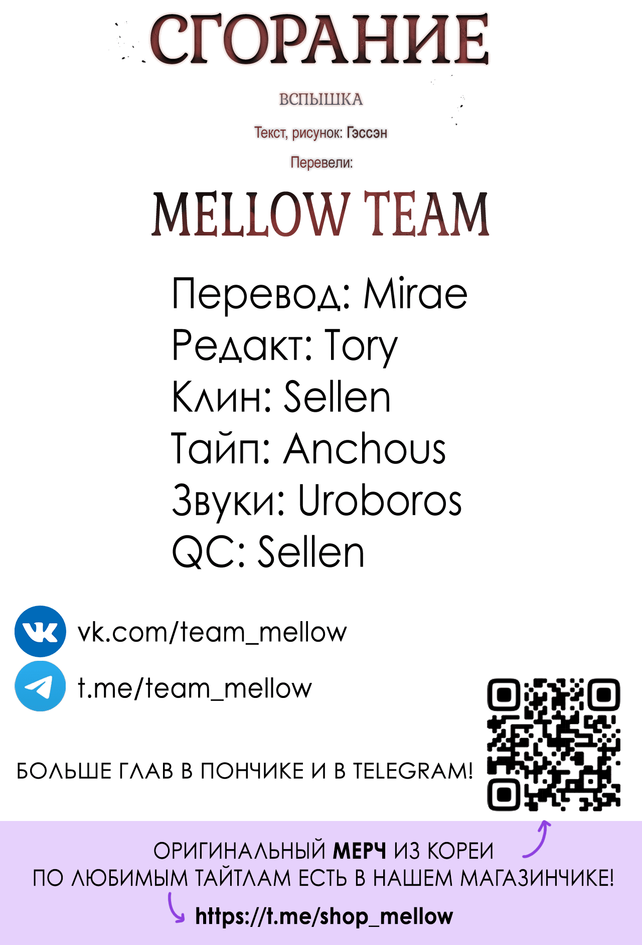 Манга Неполное сгорание - Глава 25.1 Страница 17