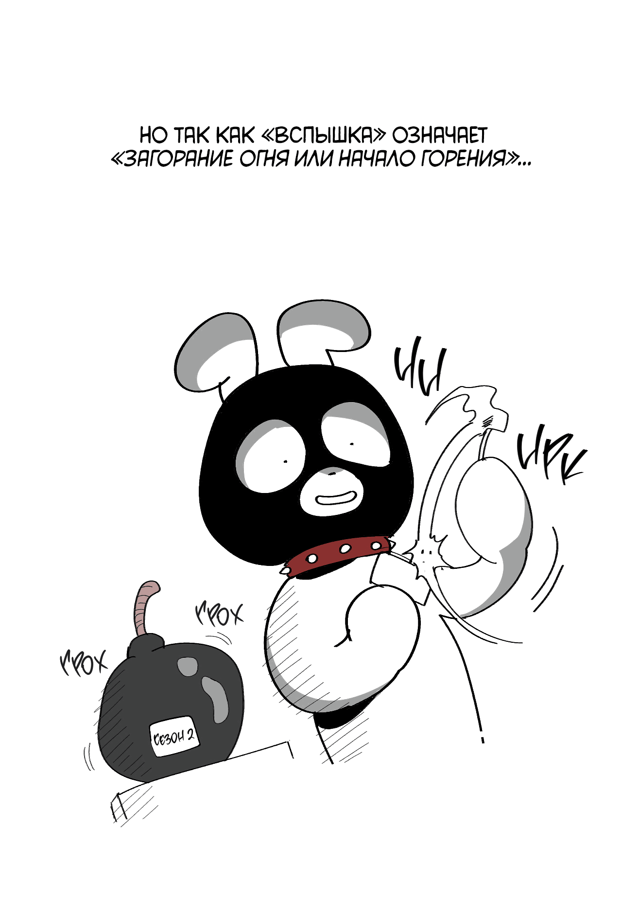 Манга Неполное сгорание - Глава 25.1 Страница 7