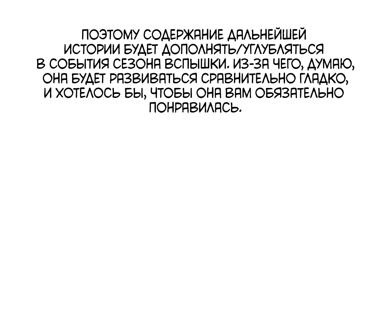Манга Неполное сгорание - Глава 25.1 Страница 9