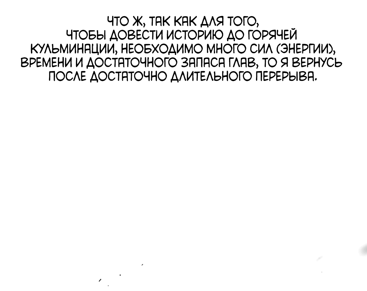 Манга Неполное сгорание - Глава 25.1 Страница 14