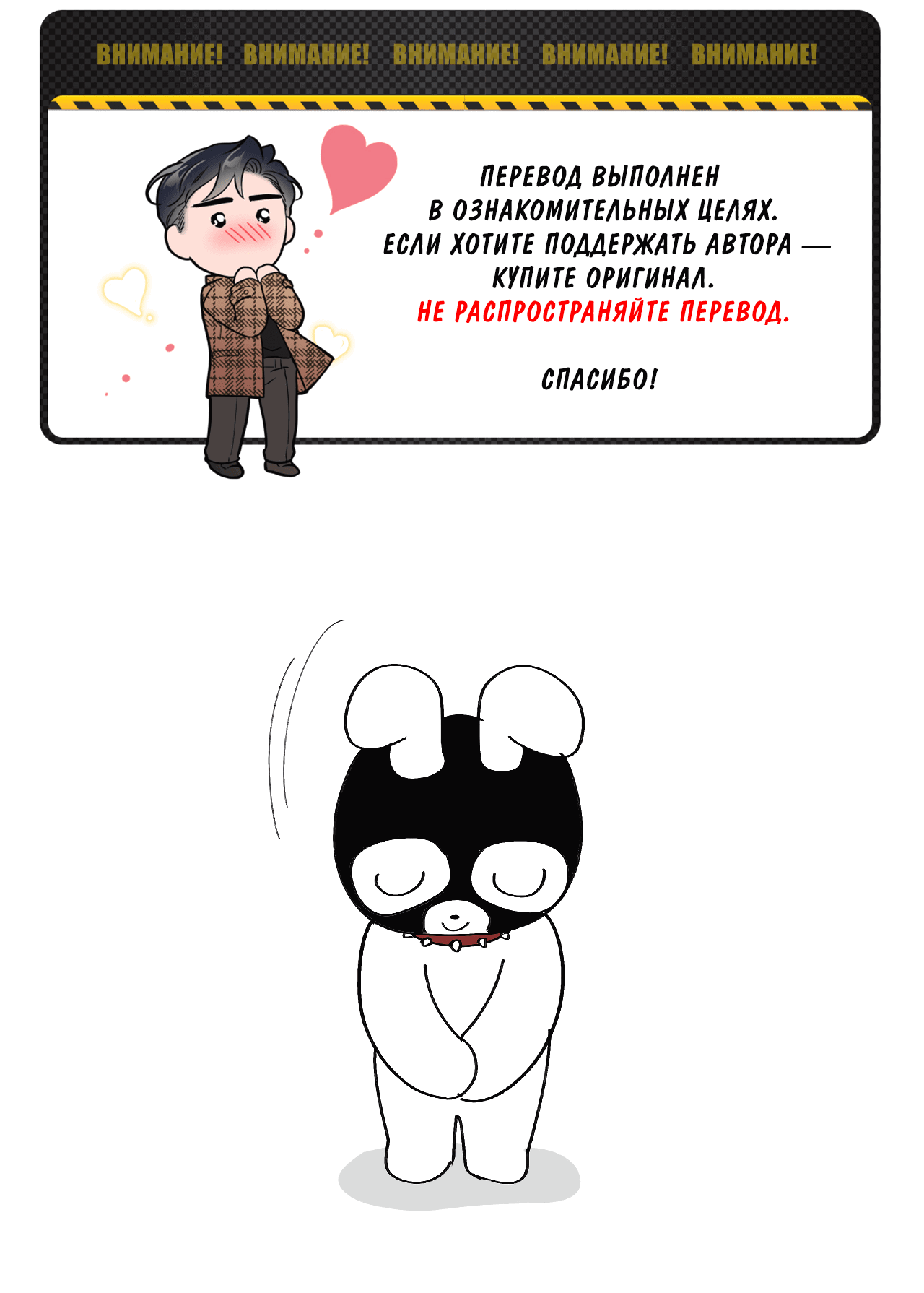 Манга Неполное сгорание - Глава 25.1 Страница 1