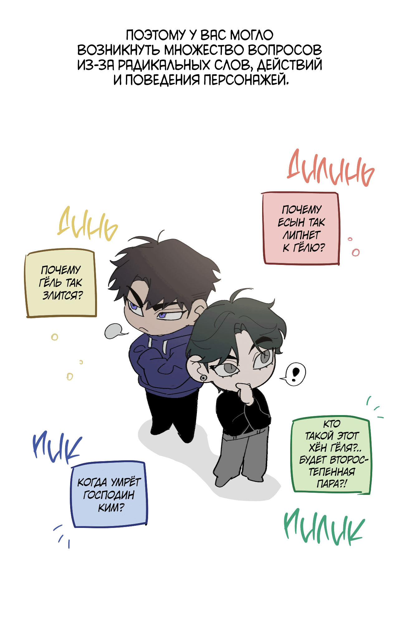 Манга Неполное сгорание - Глава 25.1 Страница 6