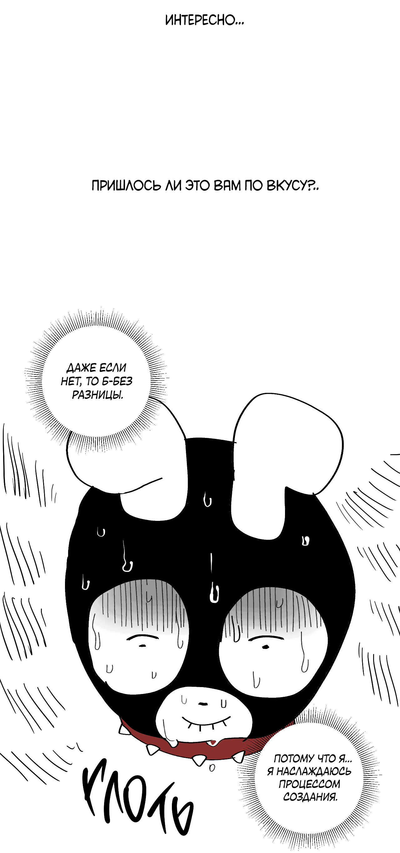 Манга Неполное сгорание - Глава 25.1 Страница 3