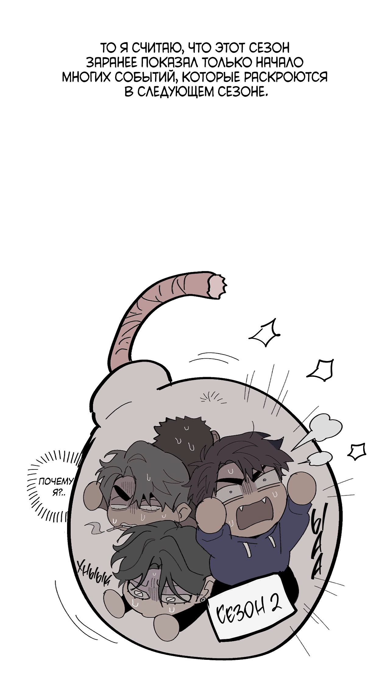 Манга Неполное сгорание - Глава 25.1 Страница 8